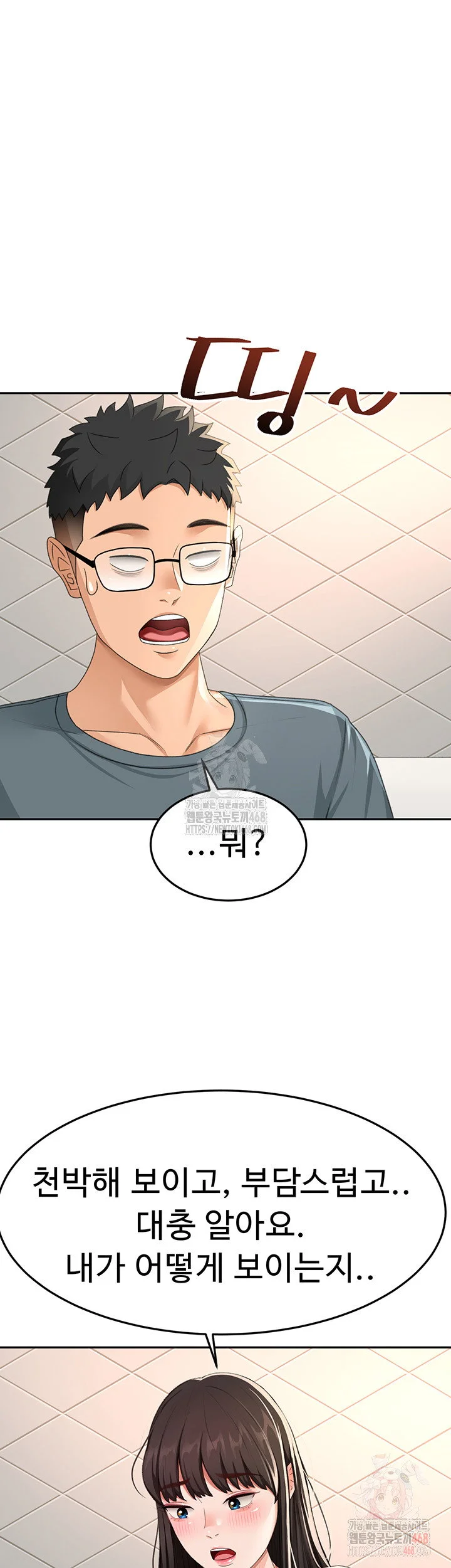 Rooftop Sex King Chapter 23 Page 17