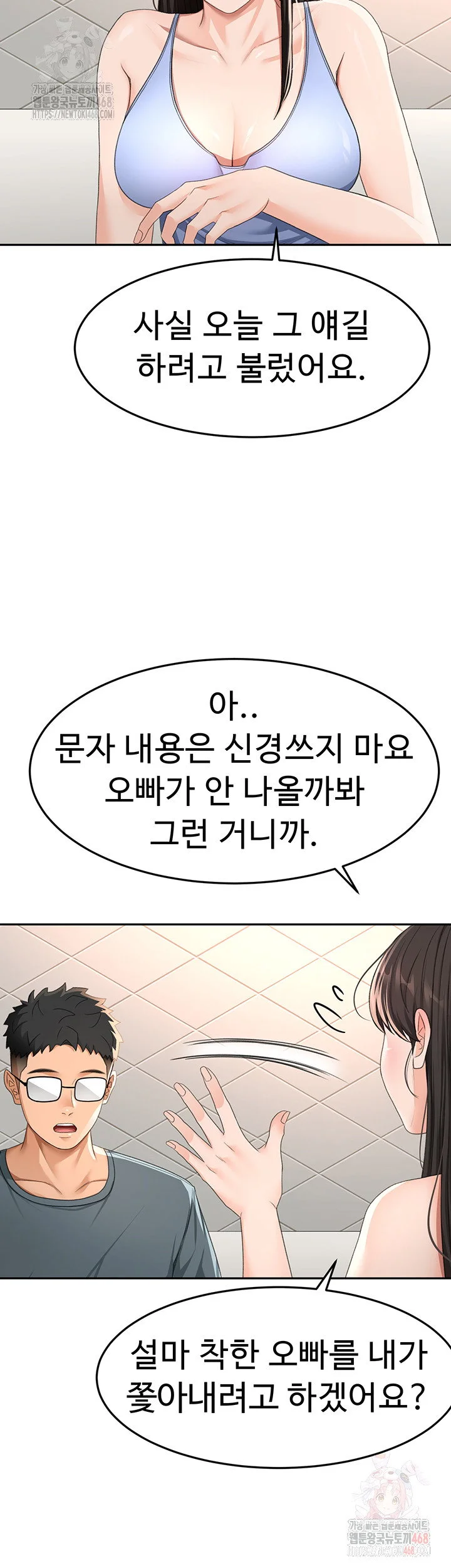 Rooftop Sex King Chapter 23 Page 18
