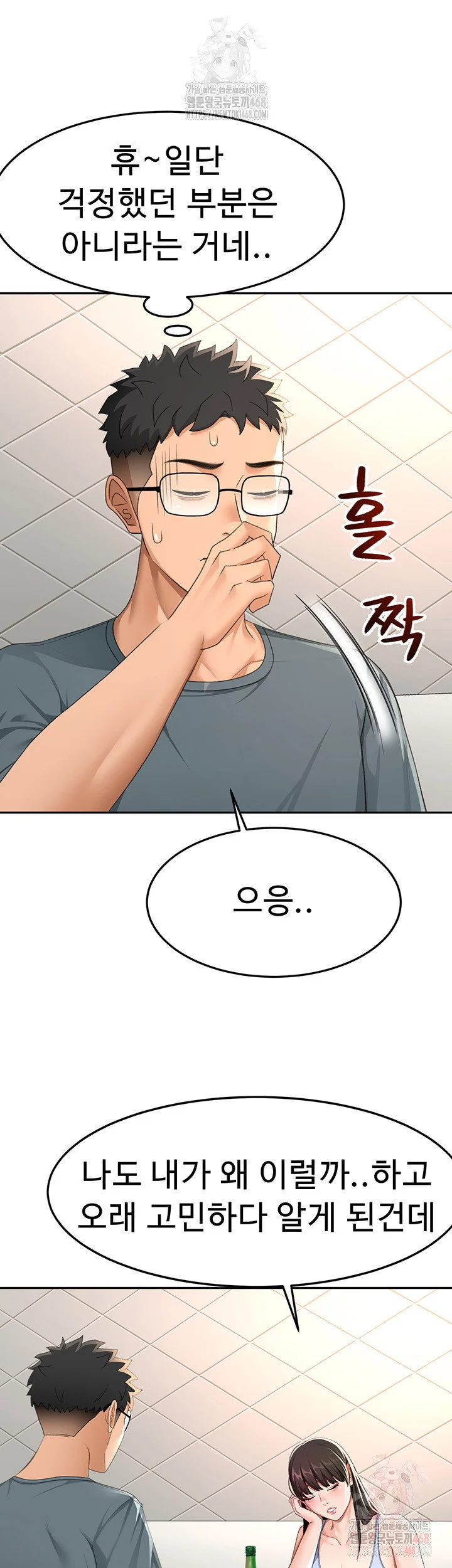 Rooftop Sex King Chapter 23 Page 19