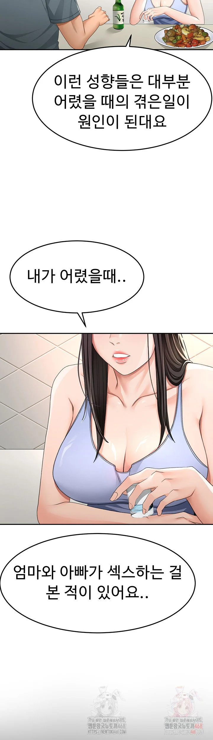 Rooftop Sex King Chapter 23 Page 20