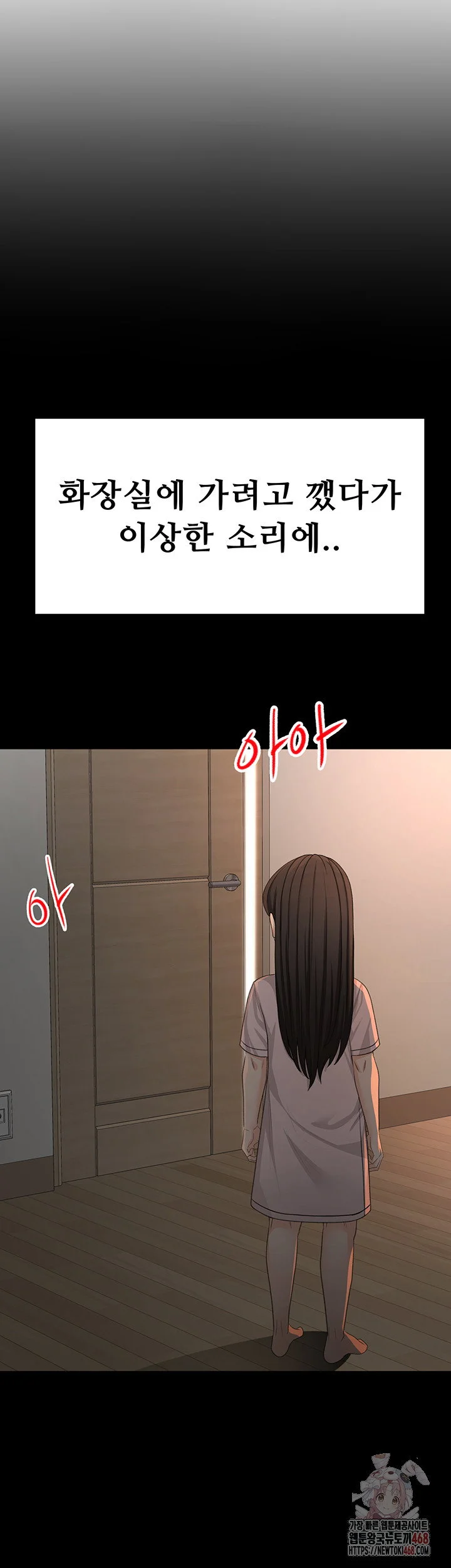 Rooftop Sex King Chapter 23 Page 21