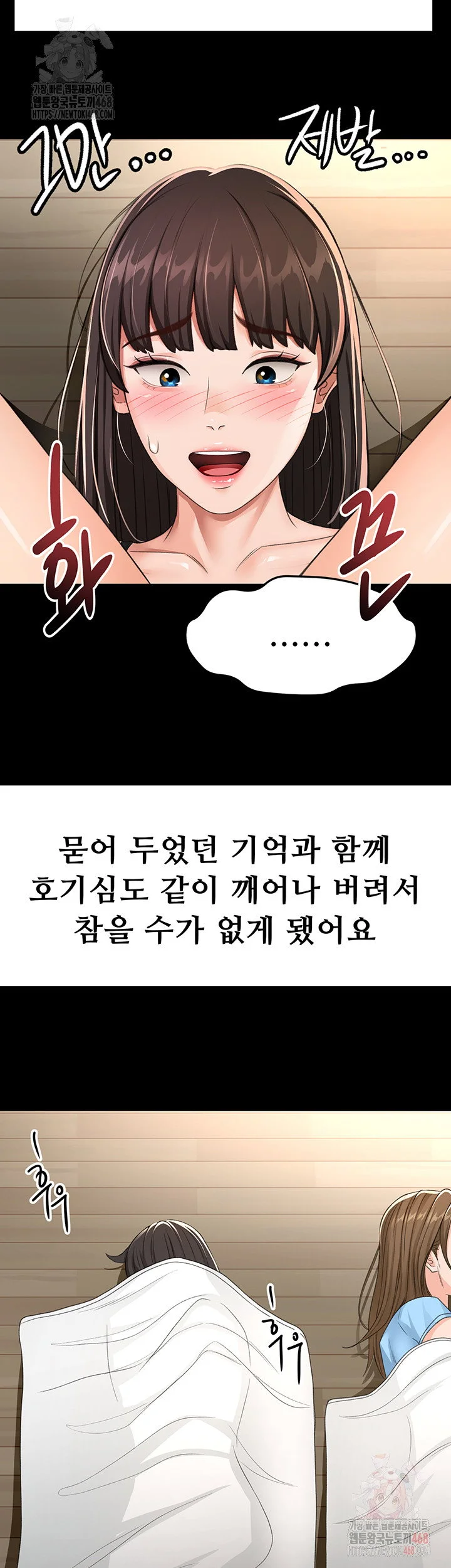 Rooftop Sex King Chapter 23 Page 26