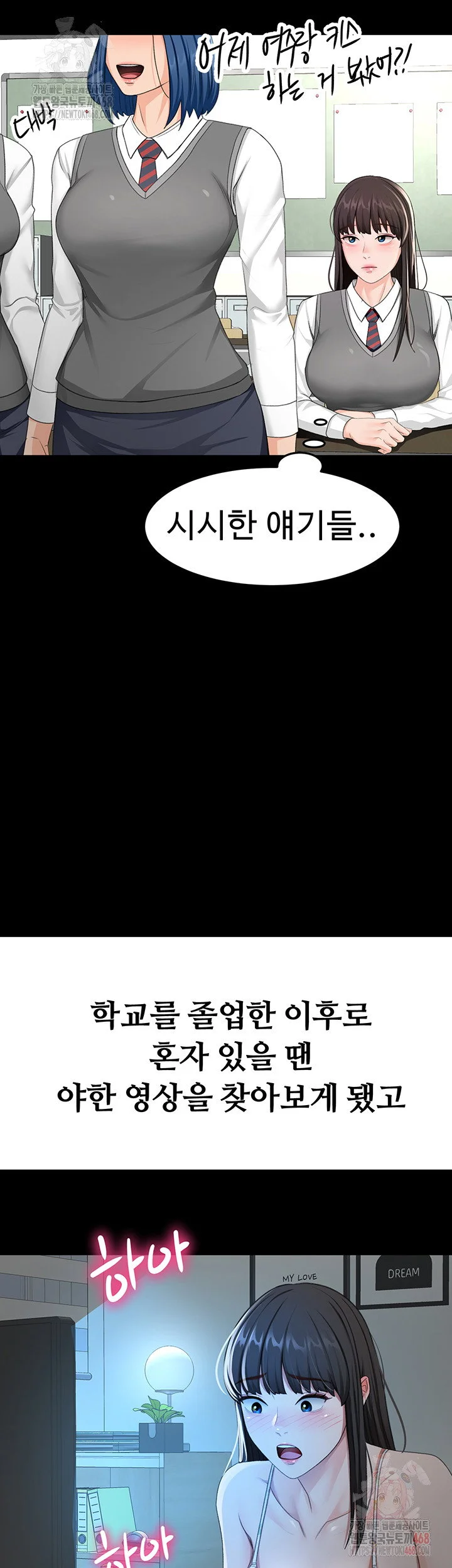 Rooftop Sex King Chapter 23 Page 28