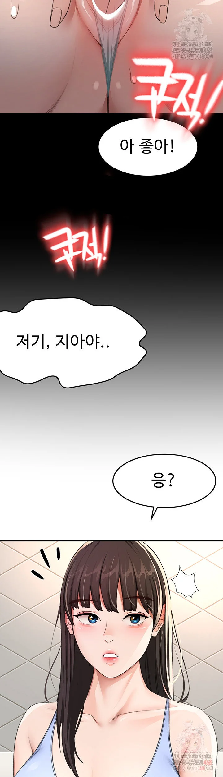 Rooftop Sex King Chapter 23 Page 32