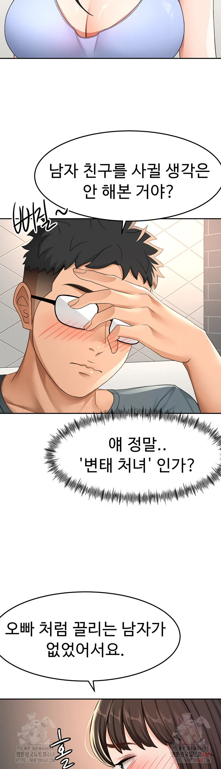 Rooftop Sex King Chapter 23 Page 33
