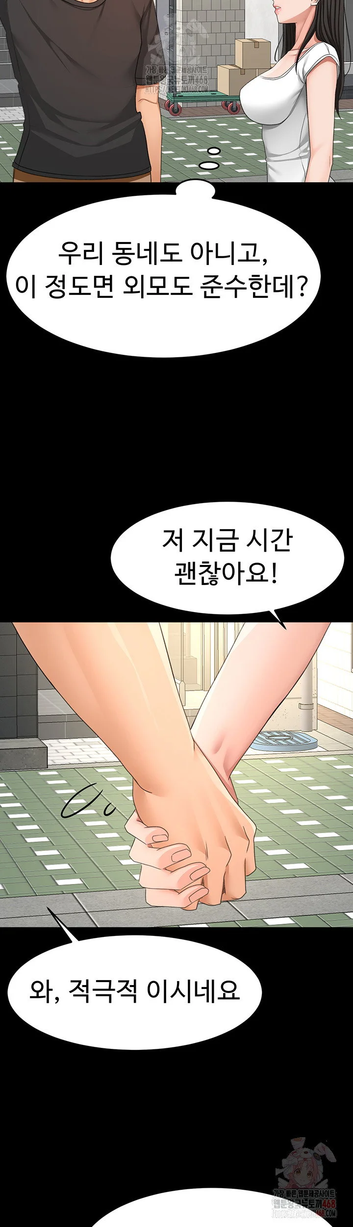 Rooftop Sex King Chapter 23 Page 35