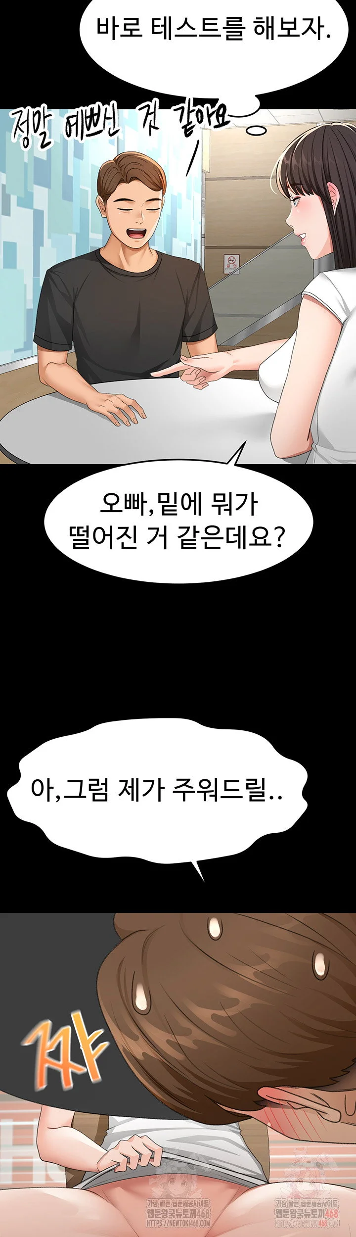 Rooftop Sex King Chapter 23 Page 36