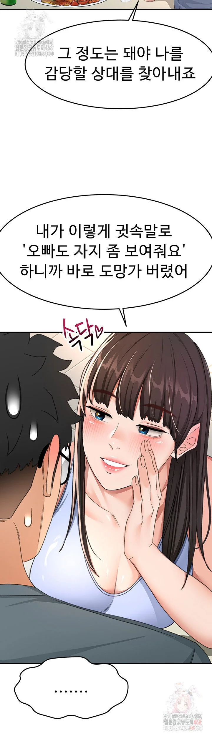 Rooftop Sex King Chapter 23 Page 39
