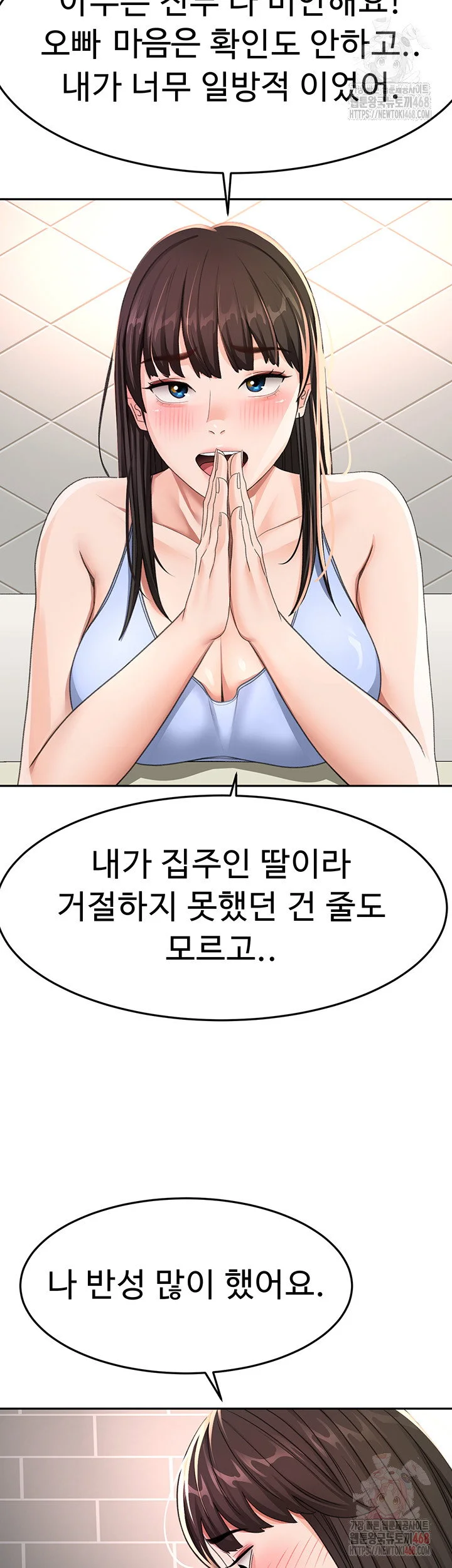 Rooftop Sex King Chapter 23 Page 47
