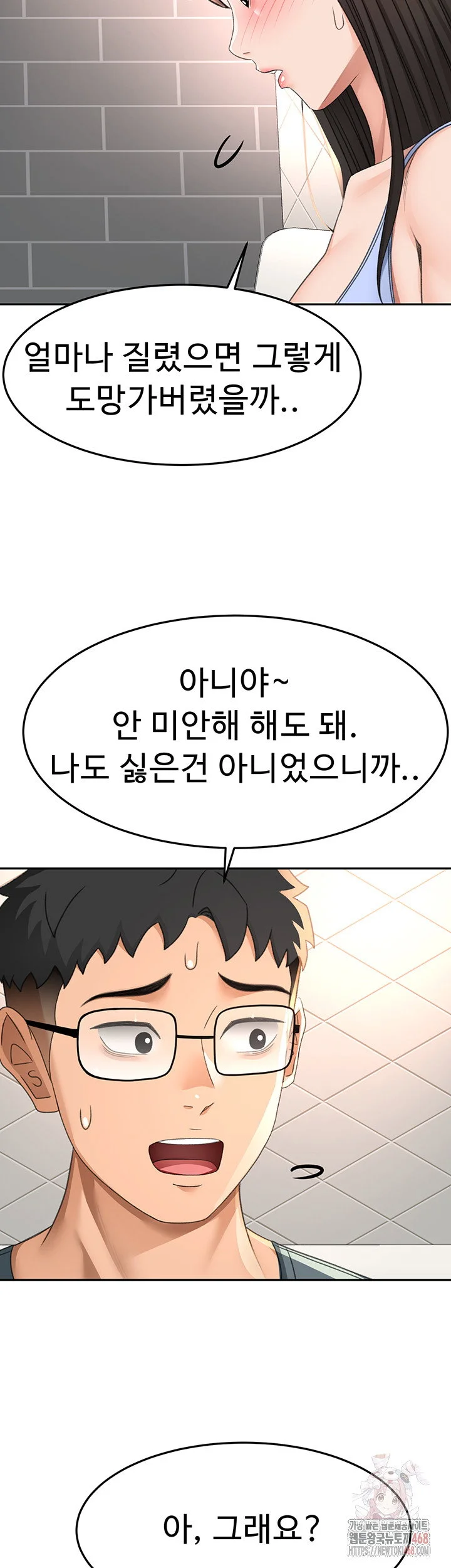 Rooftop Sex King Chapter 23 Page 48