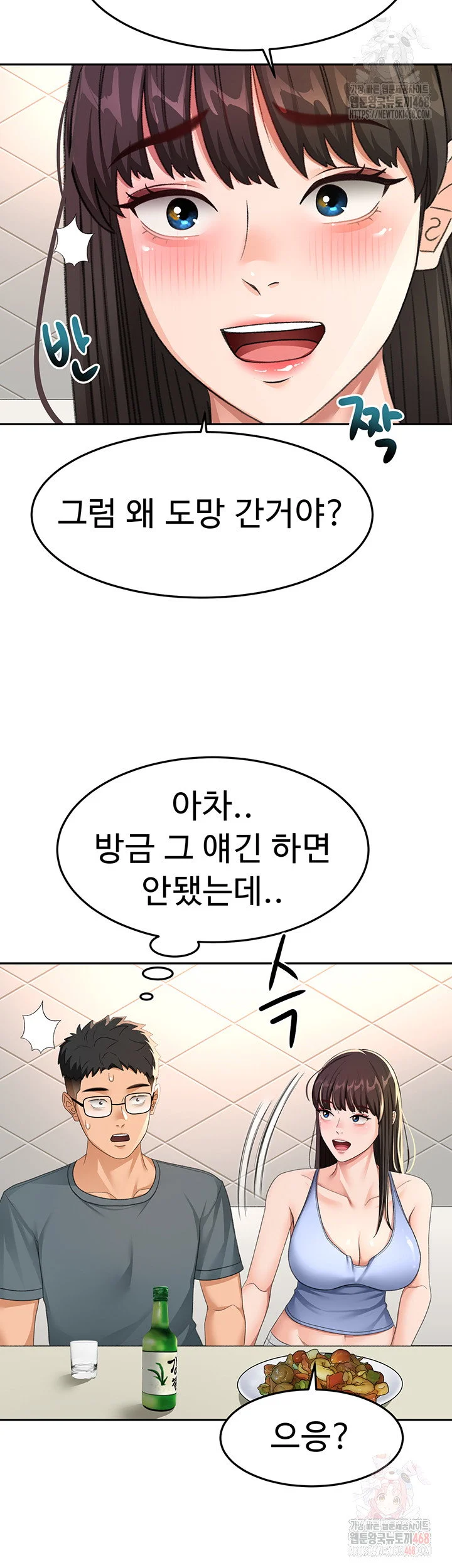 Rooftop Sex King Chapter 23 Page 49