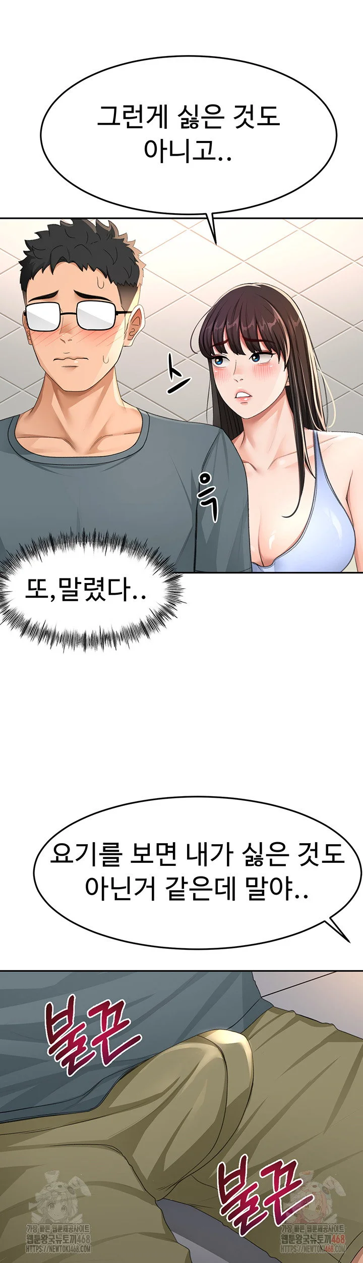 Rooftop Sex King Chapter 23 Page 50