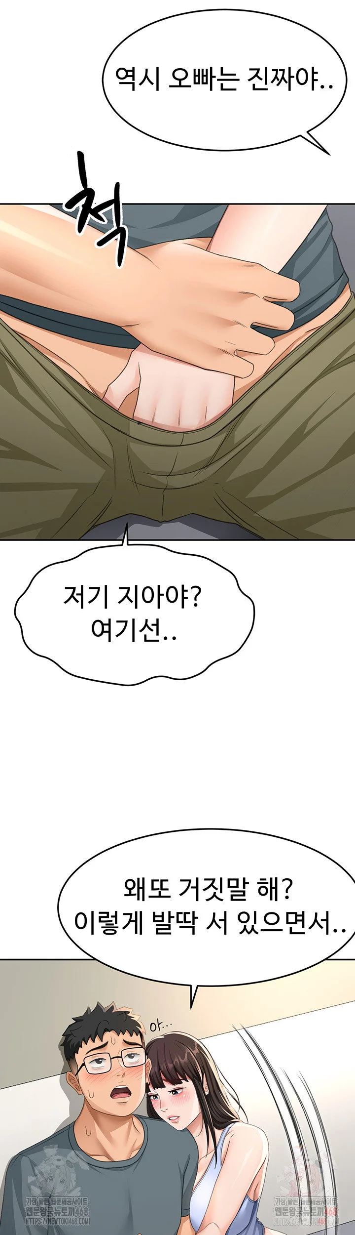 Rooftop Sex King Chapter 23 Page 52