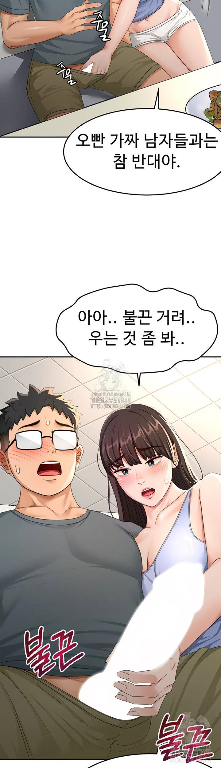 Rooftop Sex King Chapter 23 Page 53