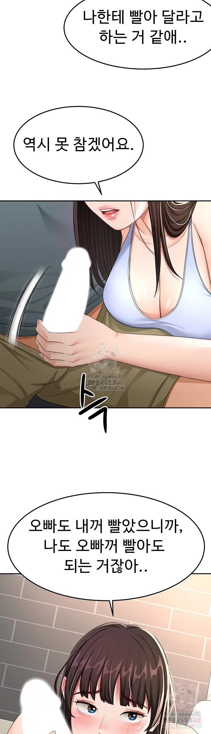 Rooftop Sex King Chapter 23 Page 54