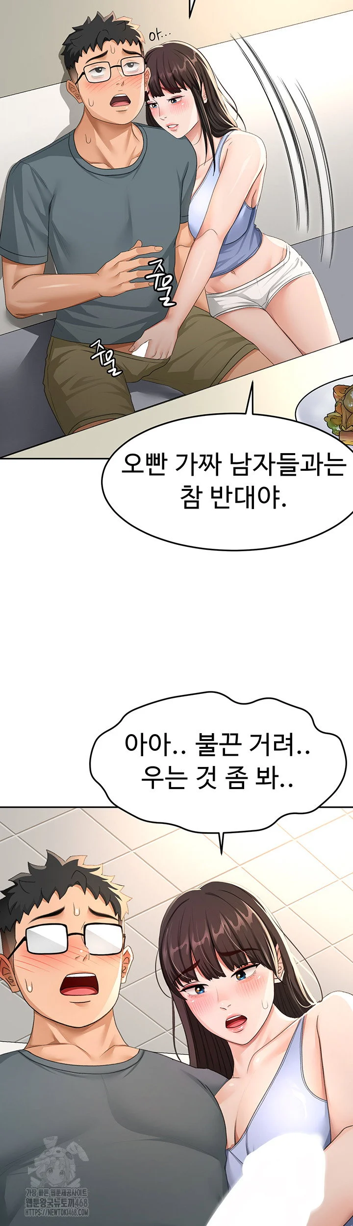 Rooftop Sex King Chapter 24 Page 2