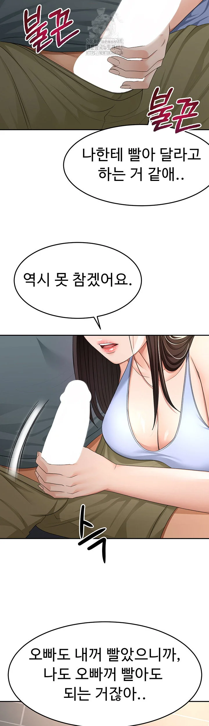 Rooftop Sex King Chapter 24 Page 3