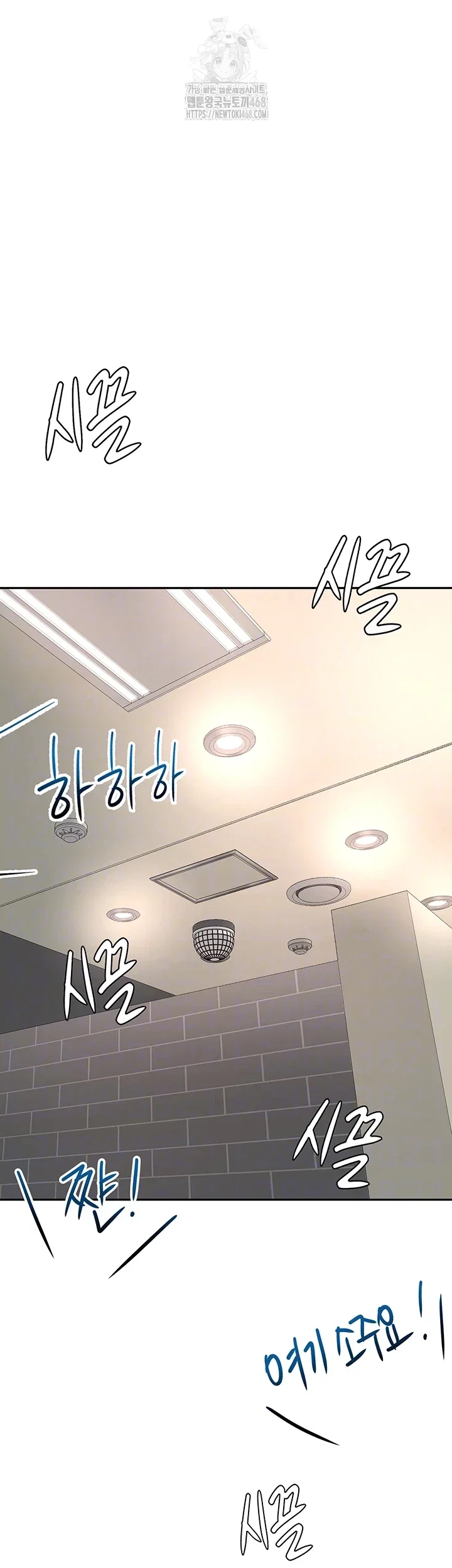 Rooftop Sex King Chapter 24 Page 8