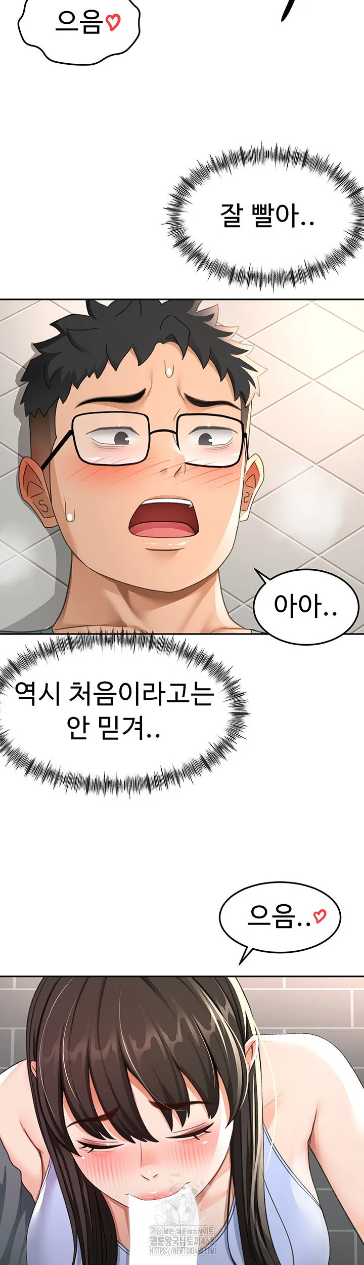 Rooftop Sex King Chapter 24 Page 10