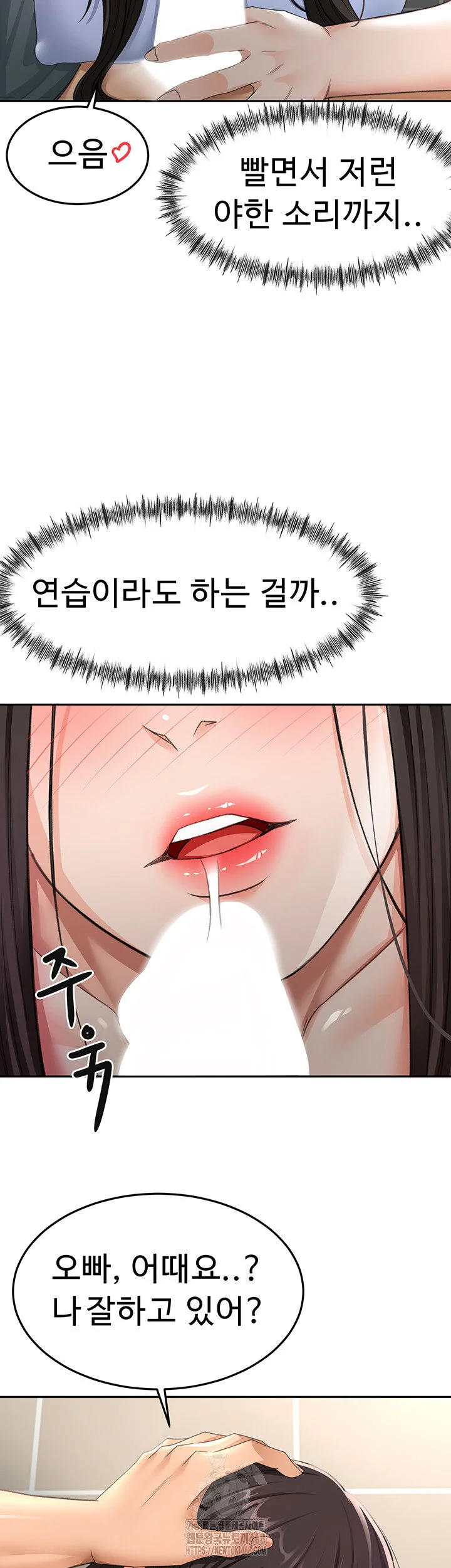 Rooftop Sex King Chapter 24 Page 11