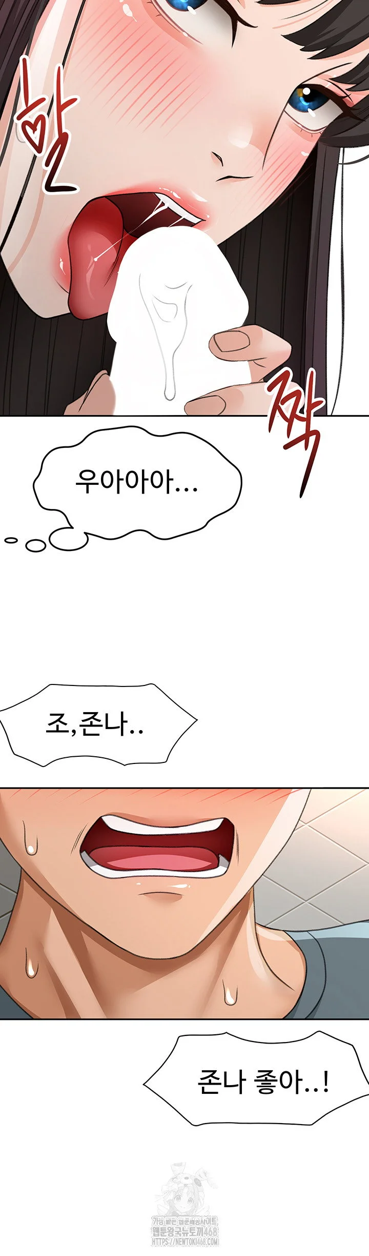 Rooftop Sex King Chapter 24 Page 13