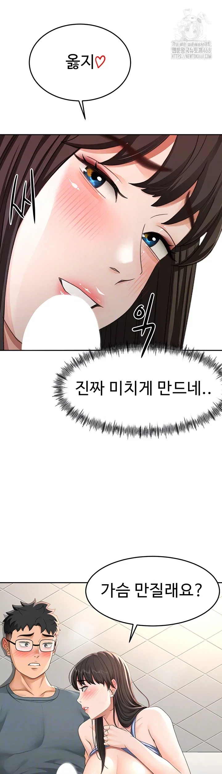 Rooftop Sex King Chapter 24 Page 14