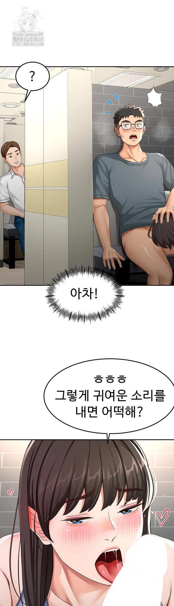 Rooftop Sex King Chapter 24 Page 20