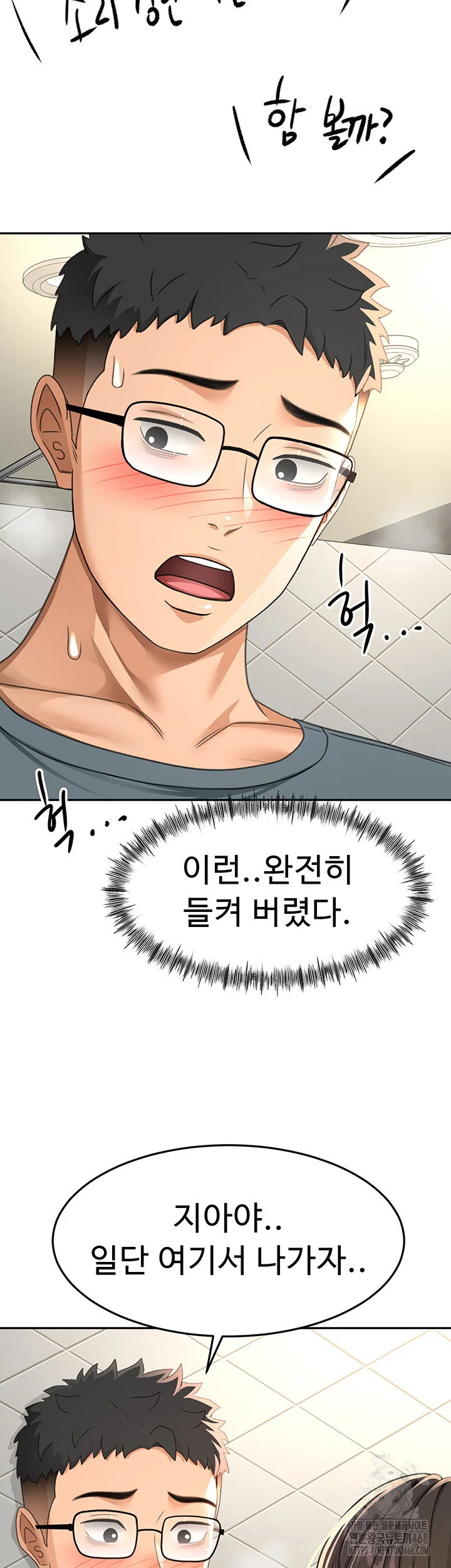Rooftop Sex King Chapter 24 Page 30