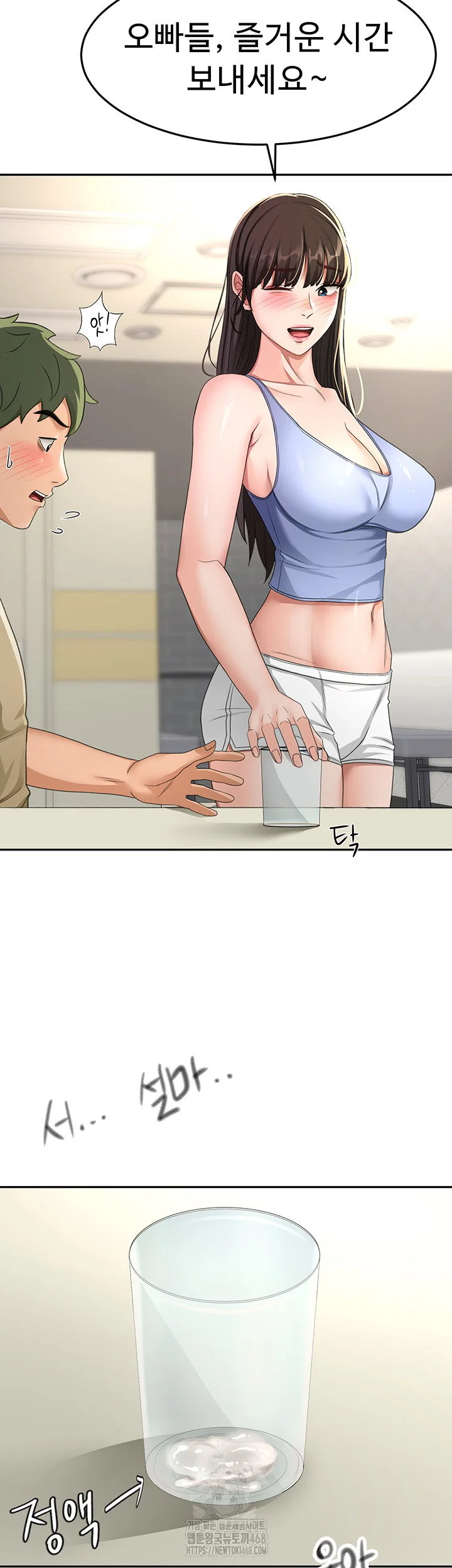 Rooftop Sex King Chapter 24 Page 33