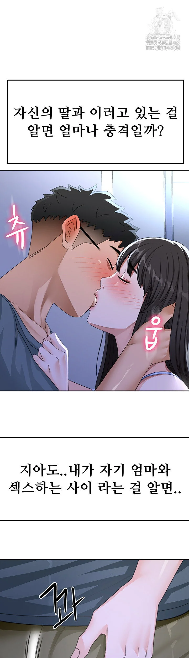 Rooftop Sex King Chapter 24 Page 41