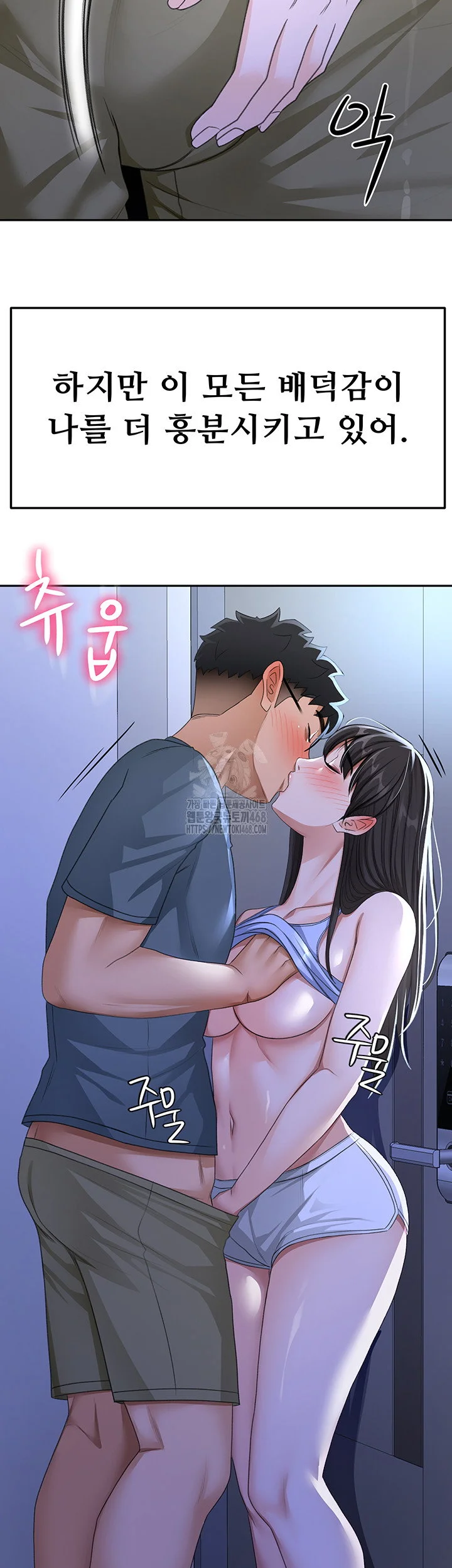 Rooftop Sex King Chapter 24 Page 42