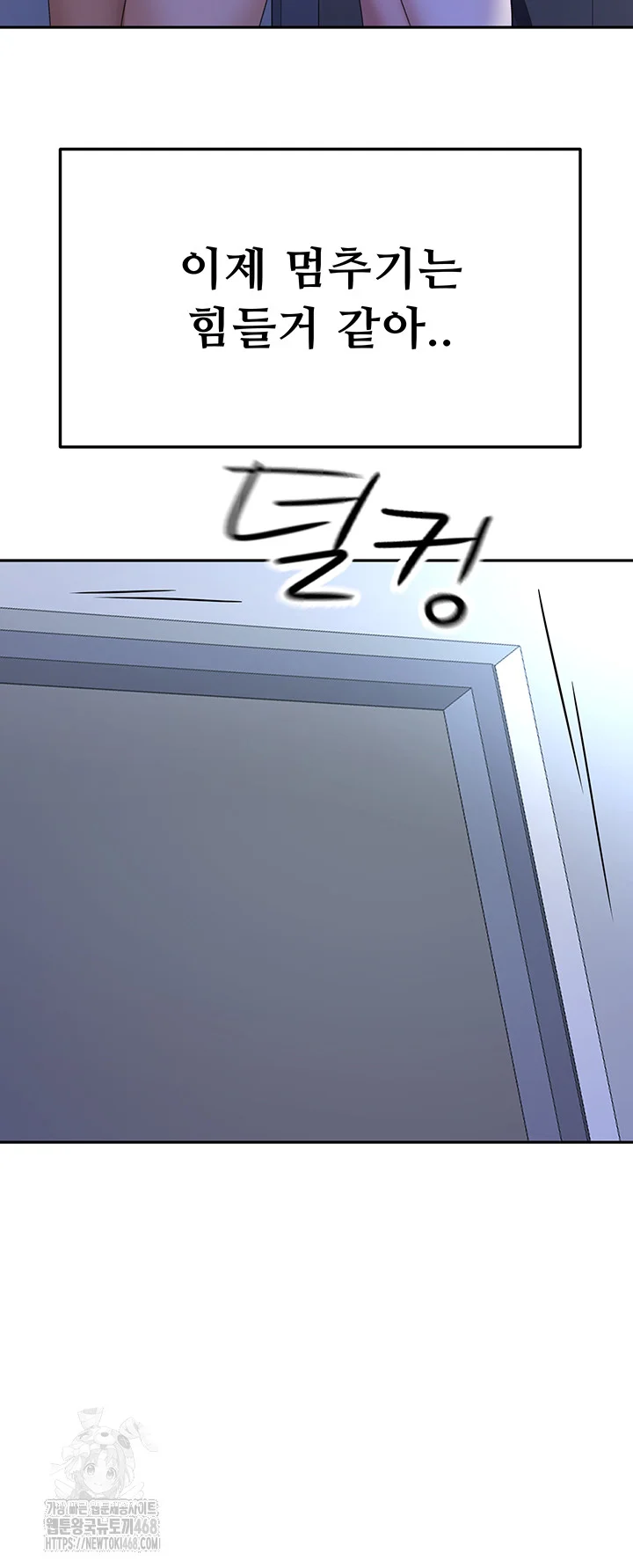 Rooftop Sex King Chapter 24 Page 43