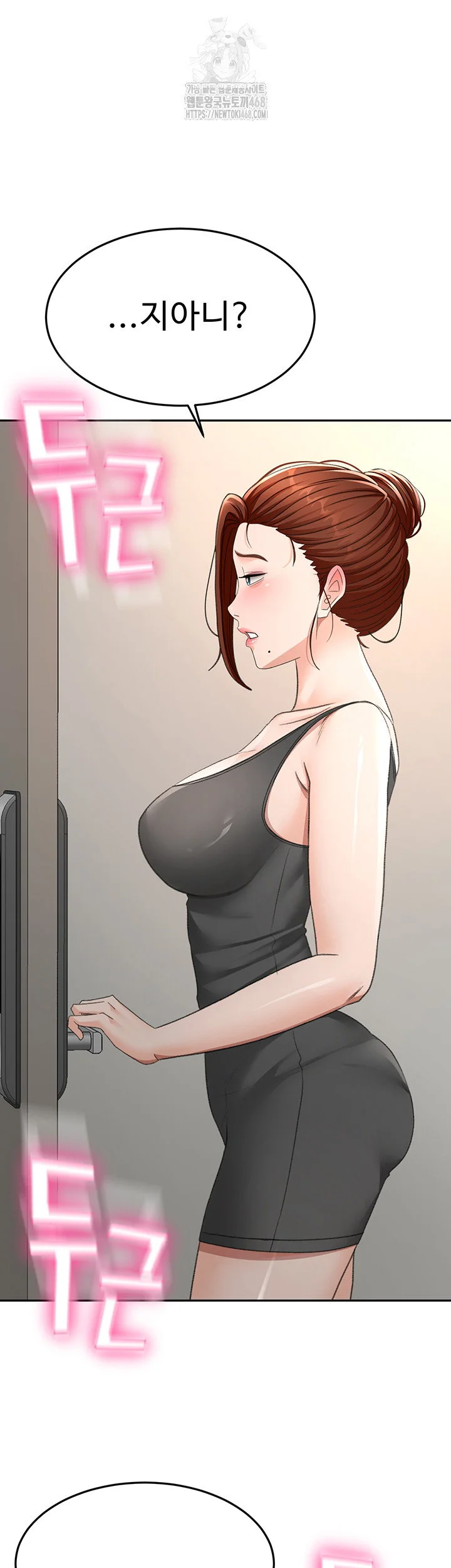 Rooftop Sex King Chapter 25 Page 5