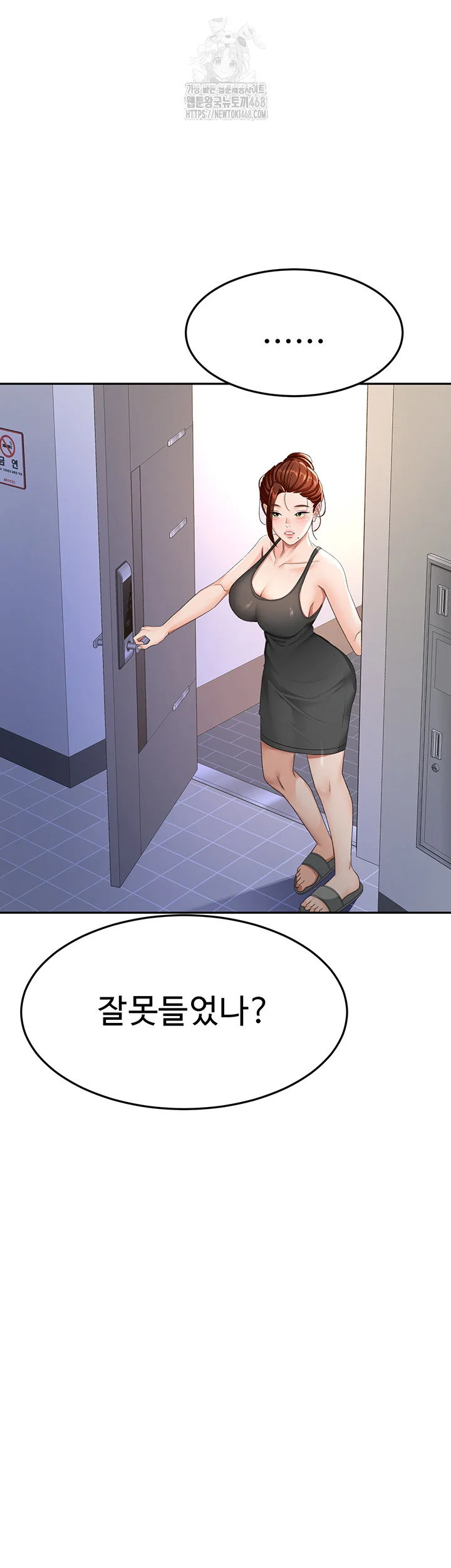 Rooftop Sex King Chapter 25 Page 7