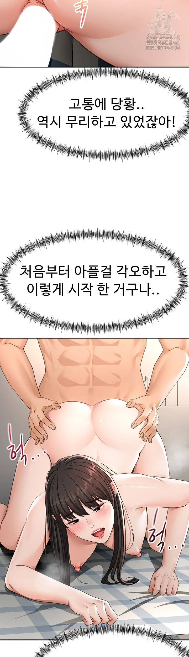 Rooftop Sex King Chapter 25 Page 15