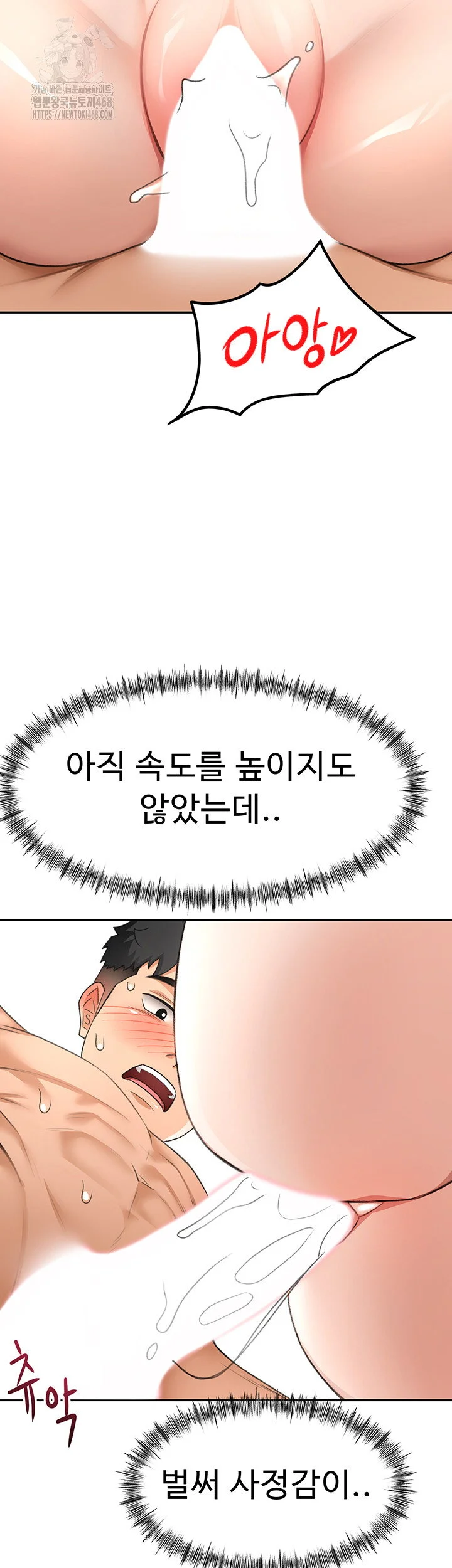 Rooftop Sex King Chapter 25 Page 41