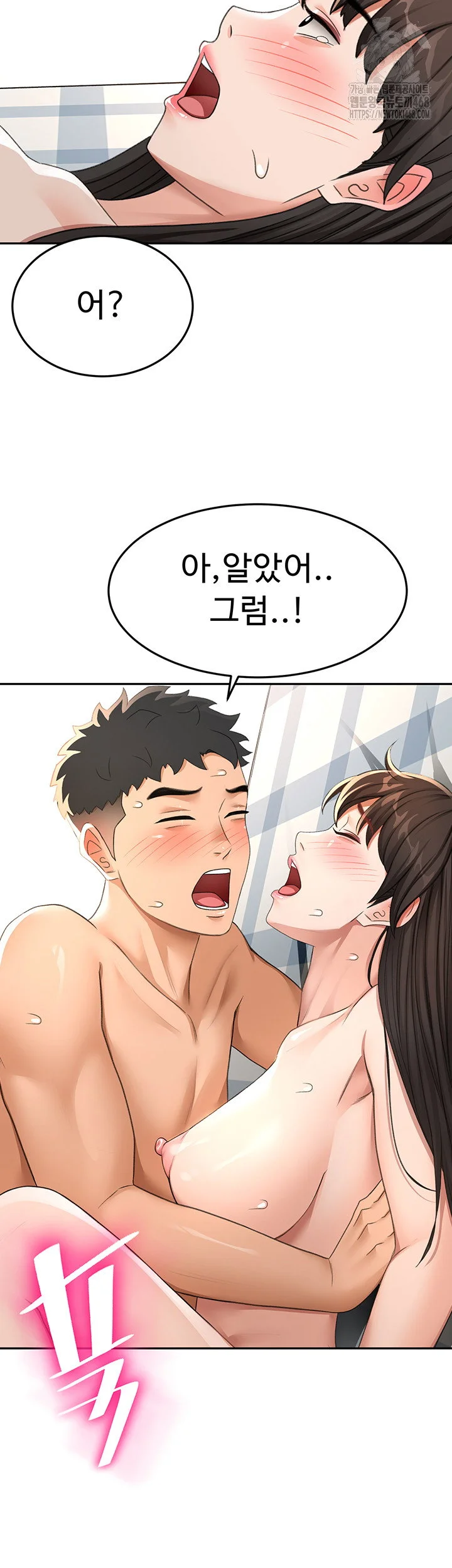 Rooftop Sex King Chapter 25 Page 43