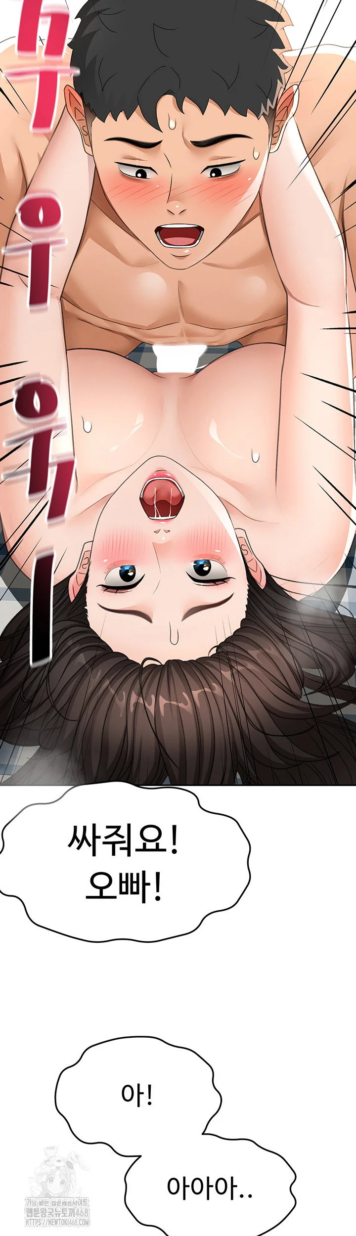 Rooftop Sex King Chapter 26 Page 2