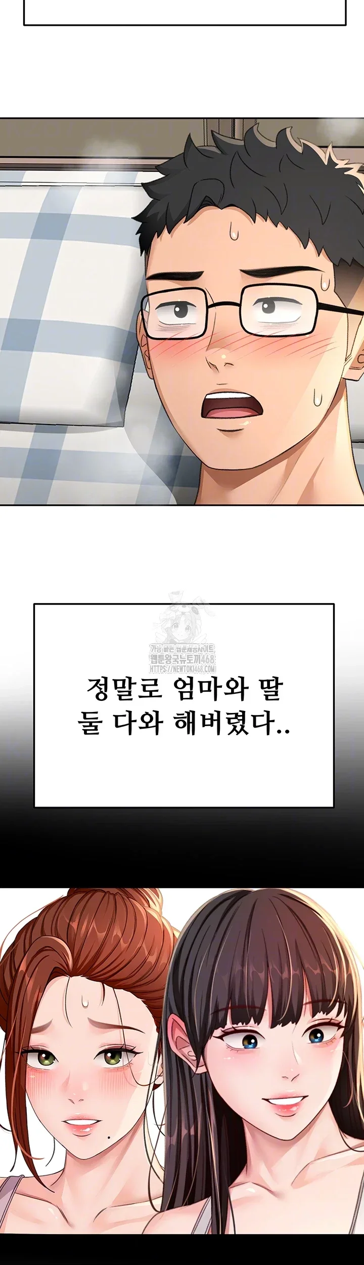 Rooftop Sex King Chapter 26 Page 9