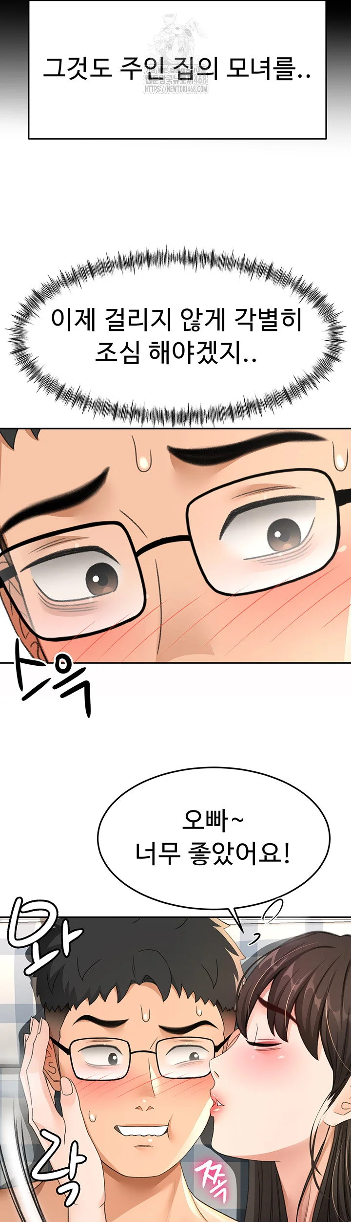 Rooftop Sex King Chapter 26 Page 10