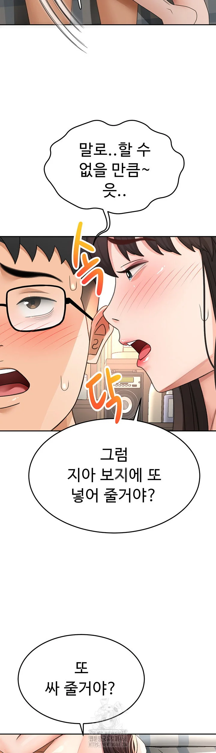 Rooftop Sex King Chapter 26 Page 13