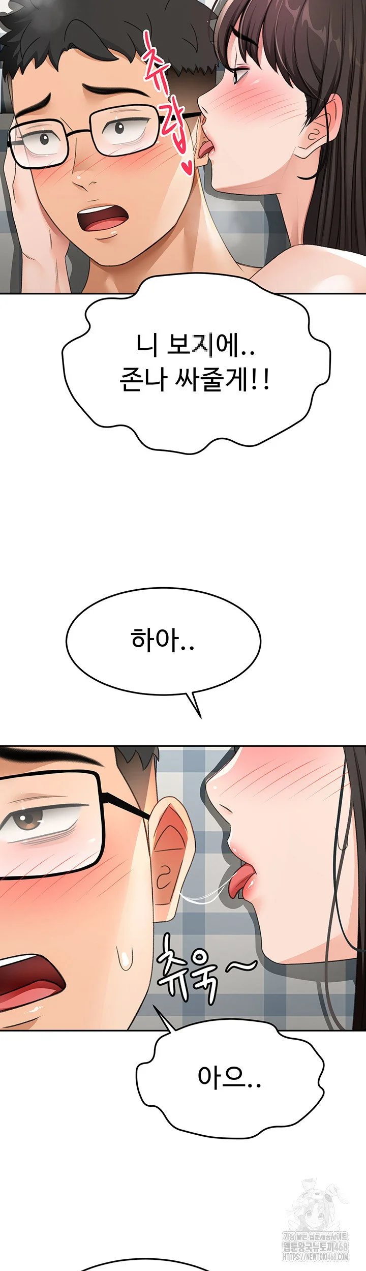 Rooftop Sex King Chapter 26 Page 16