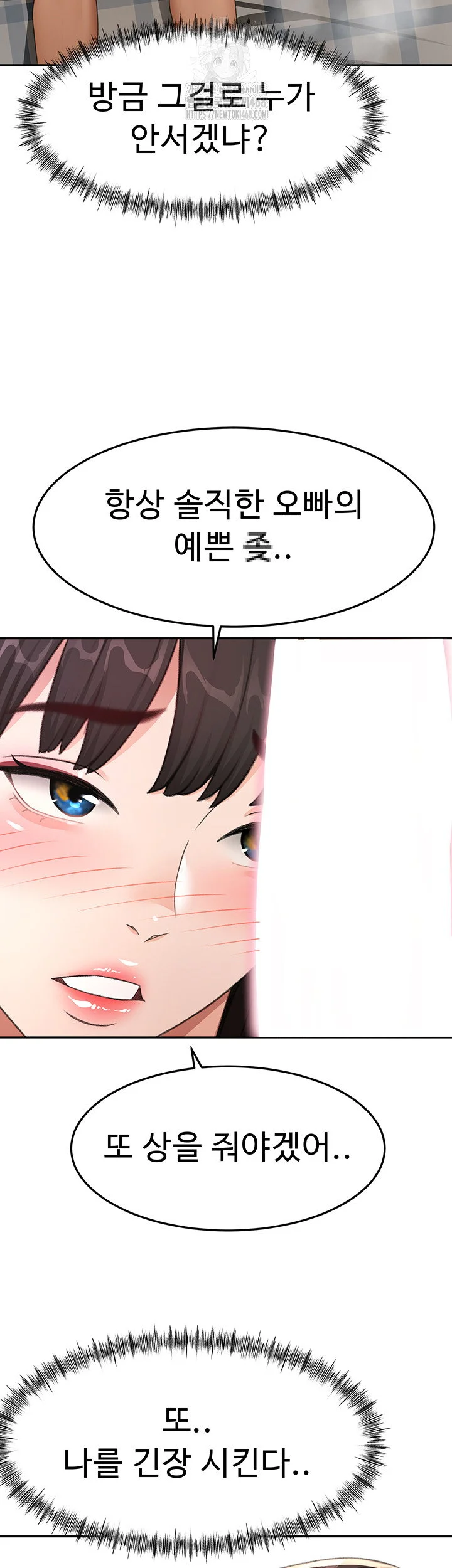 Rooftop Sex King Chapter 26 Page 19