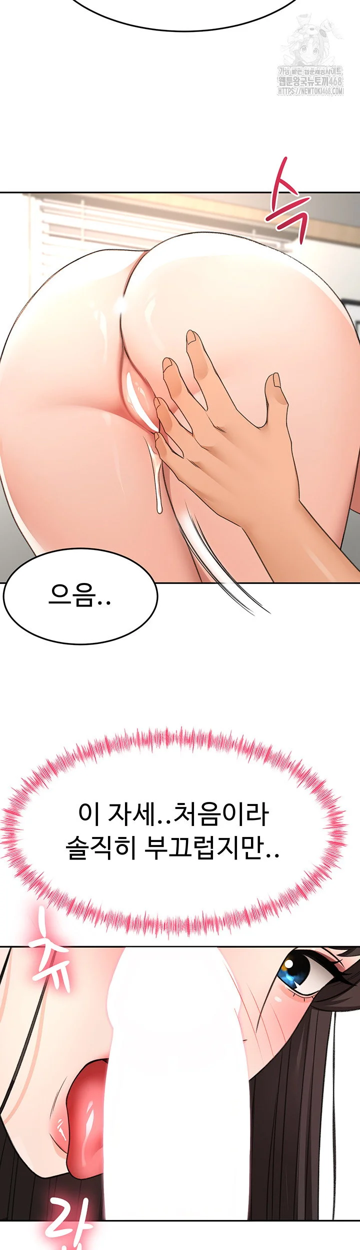 Rooftop Sex King Chapter 26 Page 23