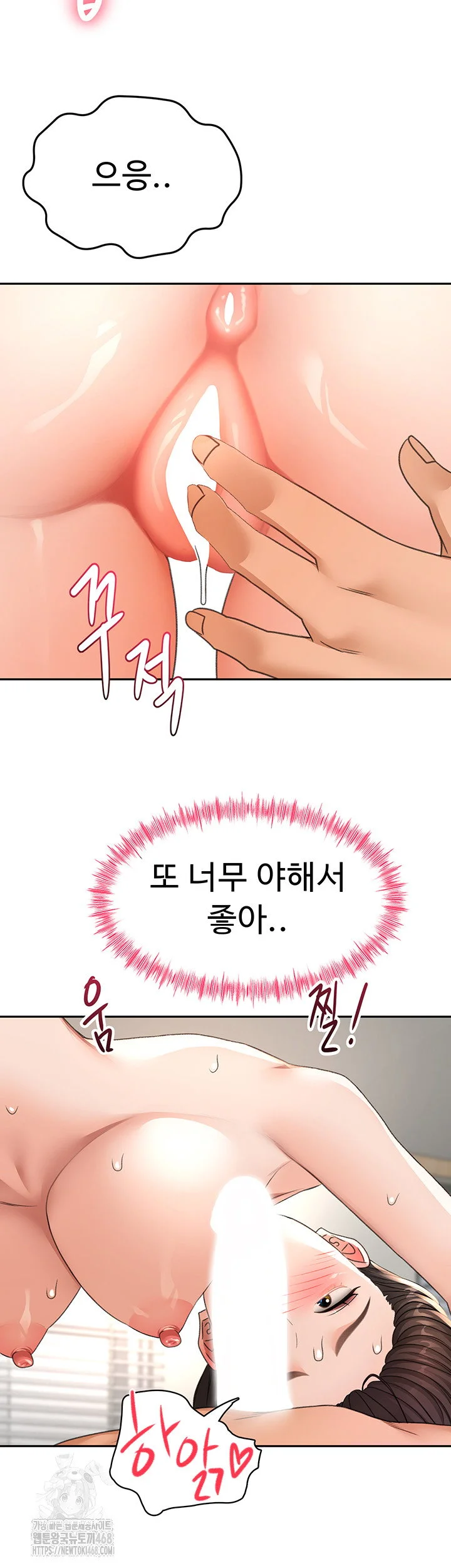 Rooftop Sex King Chapter 26 Page 24