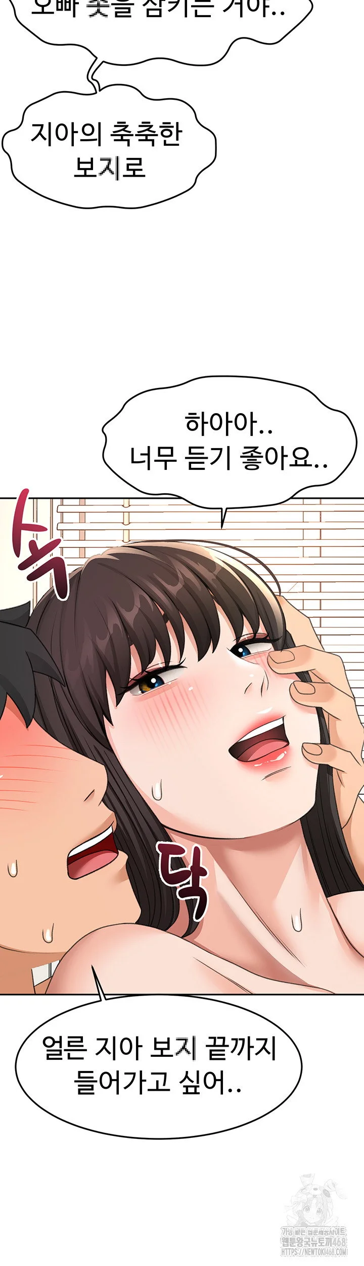 Rooftop Sex King Chapter 26 Page 37