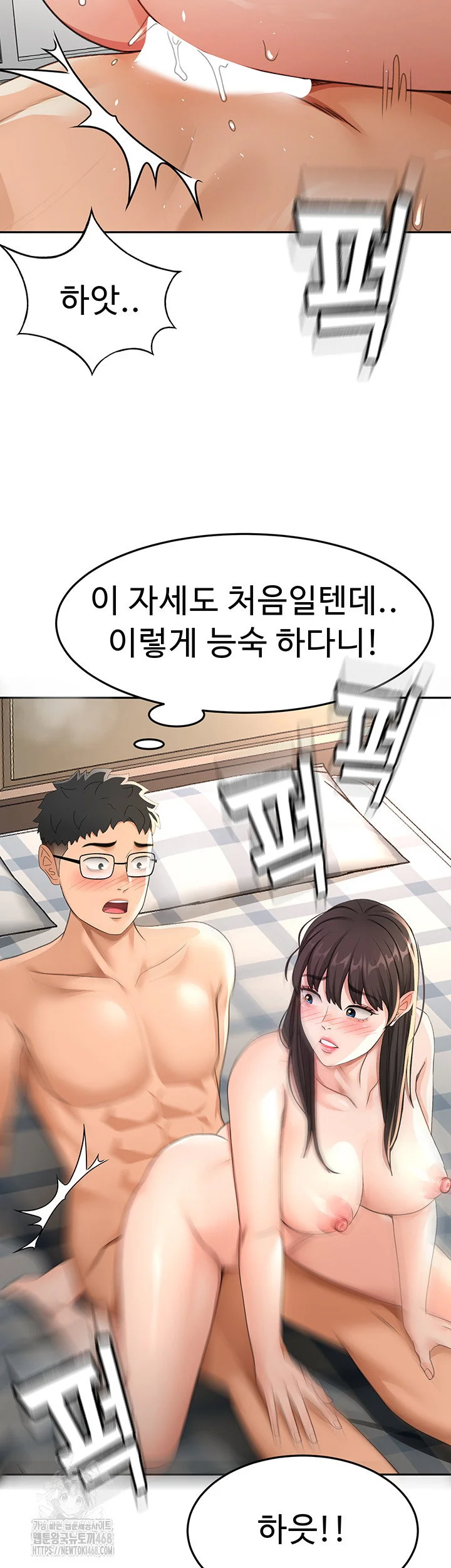 Rooftop Sex King Chapter 26 Page 41