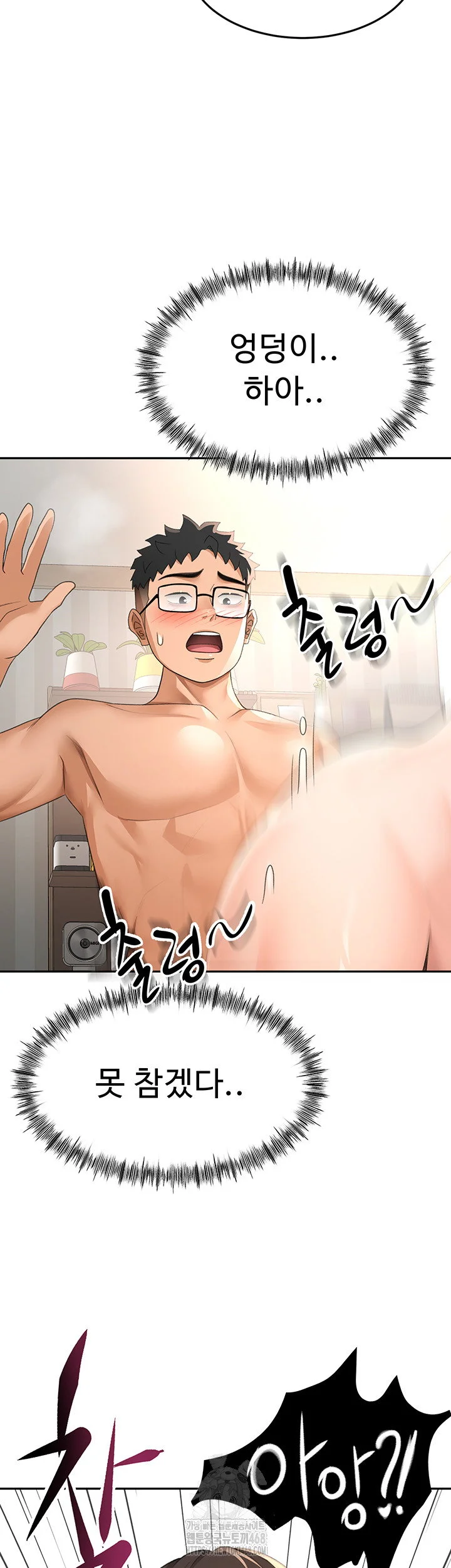 Rooftop Sex King Chapter 26 Page 42
