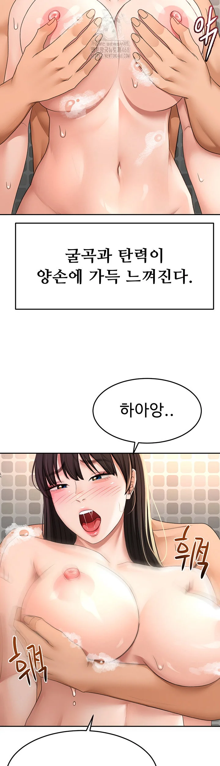 Rooftop Sex King Chapter 28 Page 10
