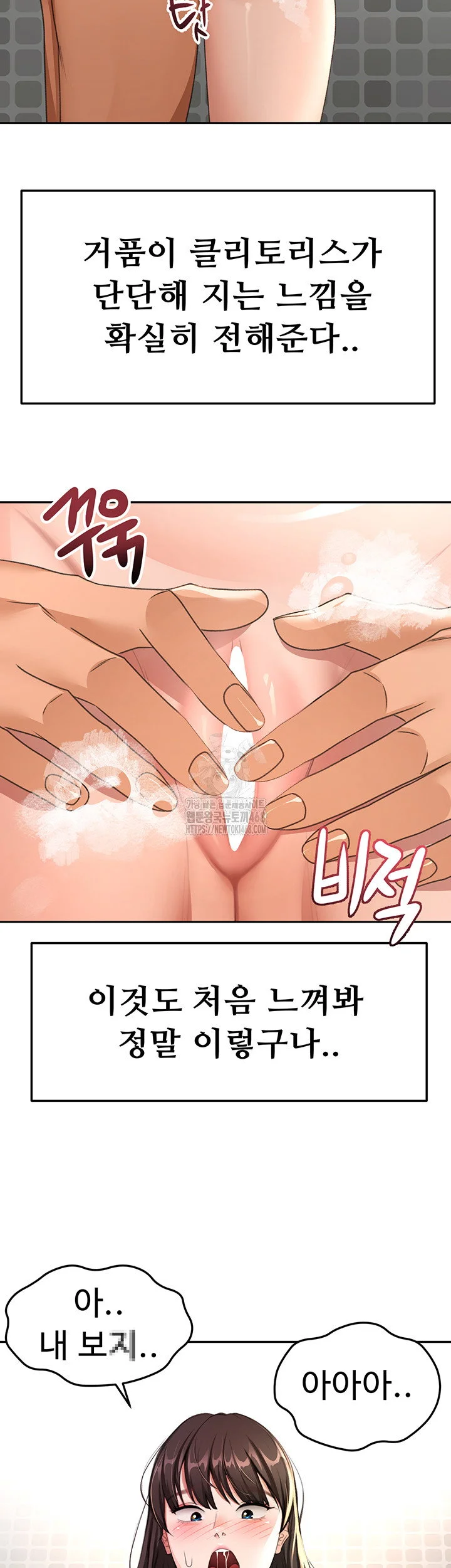 Rooftop Sex King Chapter 28 Page 13